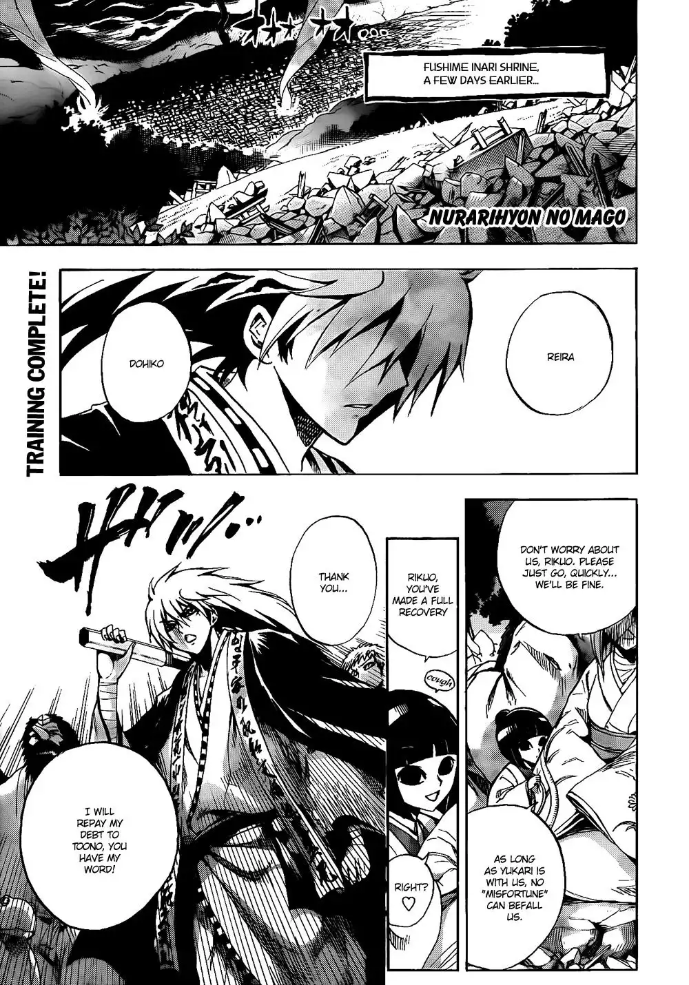 Nurarihyon No Mago Chapter 110 1